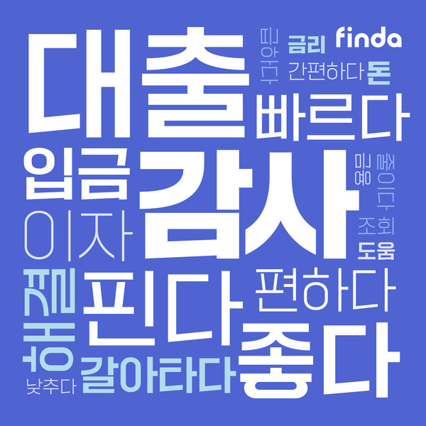 핀다가 고객 리뷰 텍스트 분석 결과를 발표했다. 사진=핀다