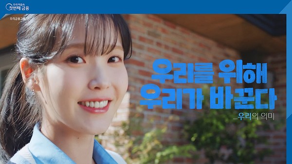 우리금융이 서울영상광고제에서 2년 연속 수상했다. 사진=우리금융그룹