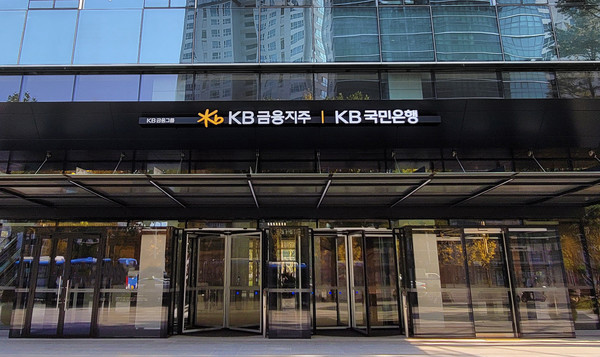KB금융지주 신관. 사진=KB금융지주