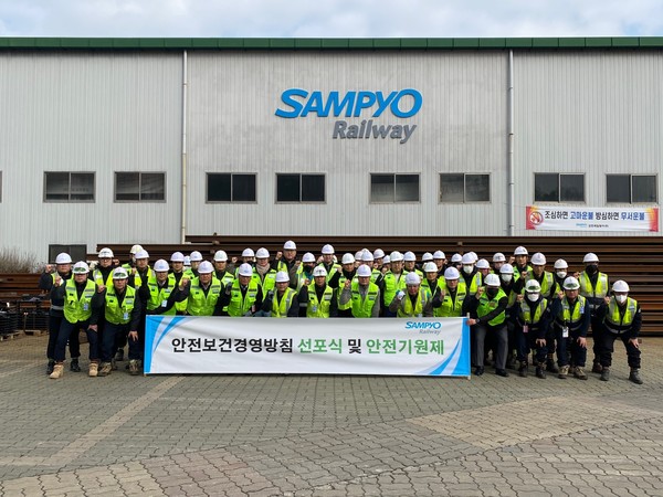  삼표그룹이 8일 본사 및 각 계열사 사업장에서 ‘2023년도 안전보건 경영방침 선포식’을 진행했다. (사진=삼표시멘트)