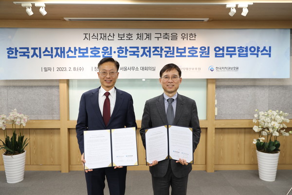 사진 제공=한국저작권보호원