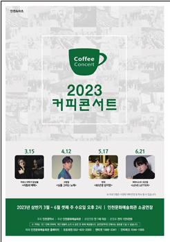 사진 제공=인천시