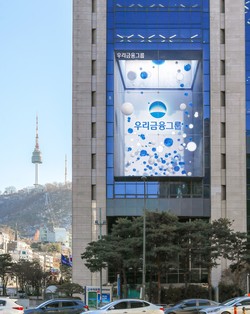 우리금융지주 전경. 사진=우리금융지주