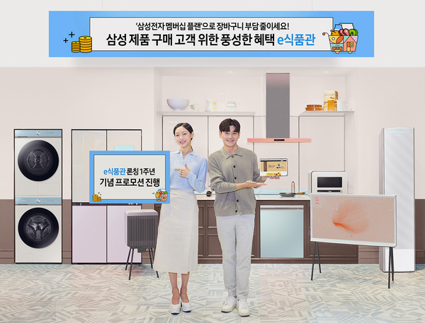 삼성전자 모델이 서울 논현동 삼성 디지털프라자 강남본점에서 'e식품관' 론칭 1주년 기념 프로모션을 소개하고 있다.사진=삼성전자