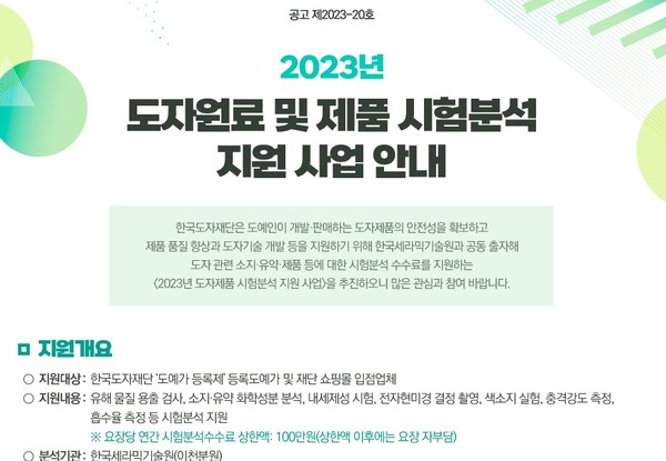 사진 제공=한국도자재단