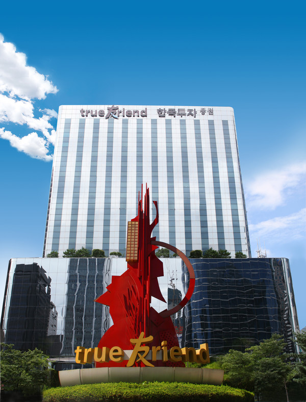 한국투자증권 본사. 사진=한국투자증권