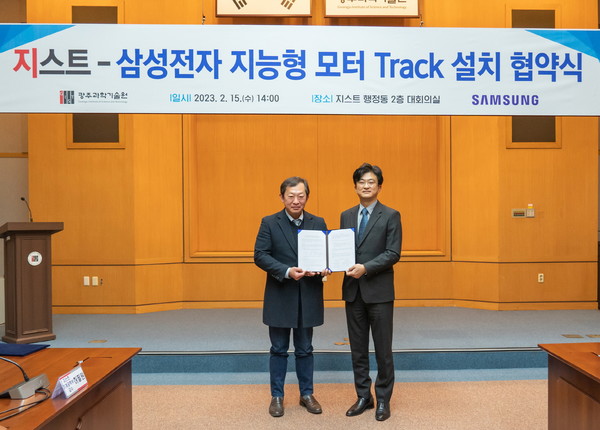삼성전자와 광주과학기술원(GIST)이 15일 광주광역시 광주과학기술원에서 삼성전자 이무형 생활가전사업부 부사장(오른쪽)과 광주과학기술원 박지용 기획처장 등이 참석한 가운데 '지능형 모터 트랙' 신설 협약을 체결했다. (사진=삼성전자)