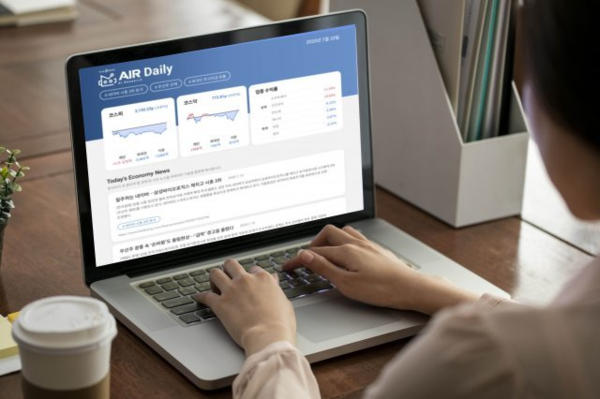 한국투자증권 인공지능 기반 리서치 서비스 'AIR'. 사진=한국투자증권