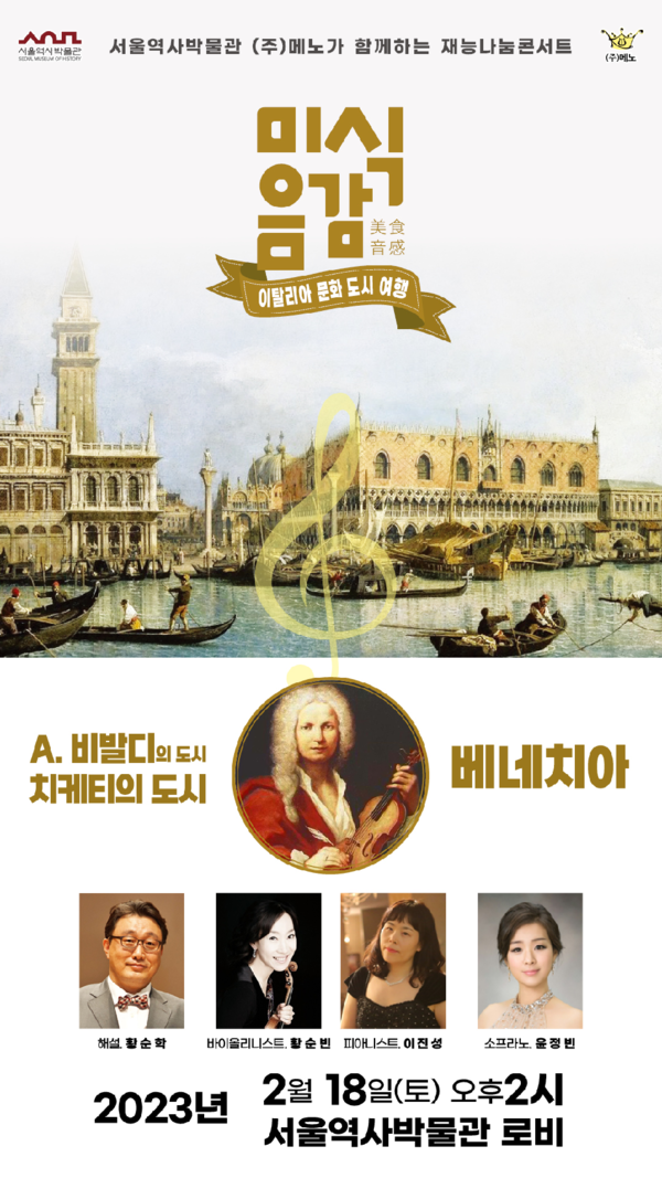 사진 제공=서울역사박물관