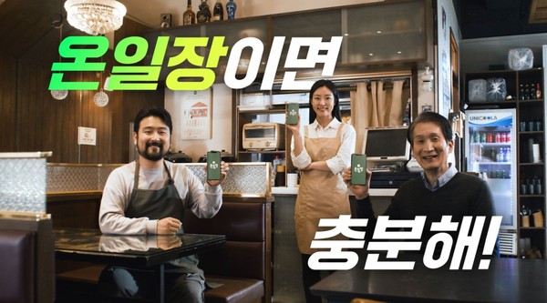 SPC GFS가 운영하는 ‘온일장’이 서울 및 수도권으로 서비스를 확대한다. 사진=SPC그룹