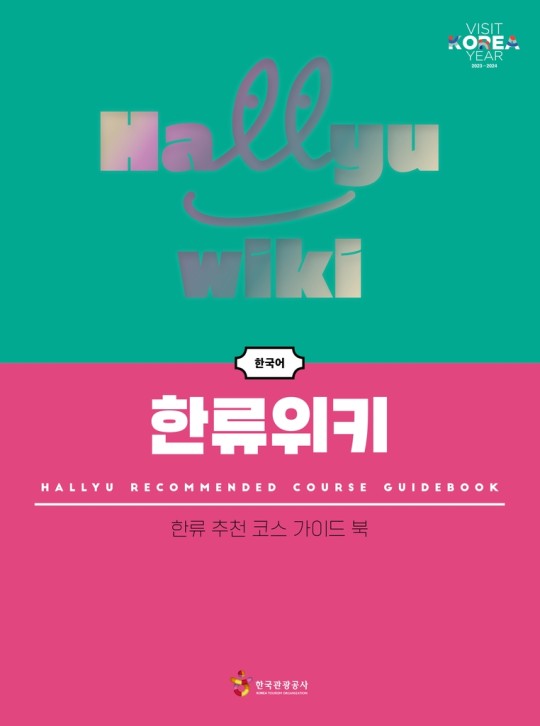 사진 제공=한국관광공사