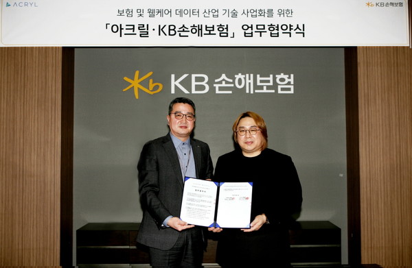 21일 서울 강남구 역삼동 KB손해보험 본사에서 진행된 협약식에서 박청 KB손해보험 CPC디지털부문장 전무(왼쪽)와 박외진 아크릴 대표(오른쪽)가 기념사진 촬영을 하고 있다. 사진=KB손해보험