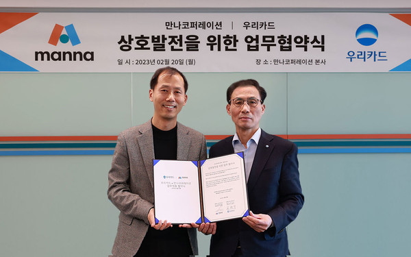 20일 구로구 신도림동 만나코퍼레이션 본사에서 진행된 업무협약식에서 우리카드 김정기 사장(오른쪽)과 만나코퍼레이션 조양현 사장(왼쪽)이 기념사진을 촬영하고 있다. 사진=우리카드