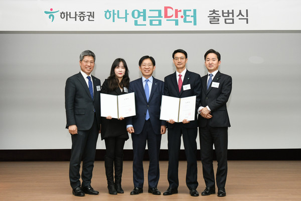 강성묵 하나증권 대표이사(가운데)가 박상빈 연금신탁본부장(가장 좌측), 임상수 WM그룹장(가장 우측) 및 연금 우수 직원으로 선정된 이민경 신촌지점 대리(좌측에서 두번째), 김대열 강남파이낸스 WM센터 부장(우측에서 두번째)와 기념 촬영을 하고 있다. 사진=하나증권