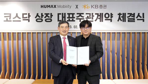 김성현 KB증권 대표이사(왼쪽)와 김태훈 휴맥스모빌리티 대표이사(오른쪽)가 기념사진을 촬영하고 있다. 사진=KB증권