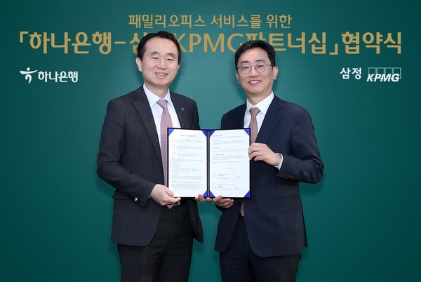 협약식에 참석한 김영훈 하나은행 자산관리그룹장(왼쪽)과 하병제 삼정KPMG 재무자문부문 부대표가 기념촬영을 하고 있다. 사진=하나은행