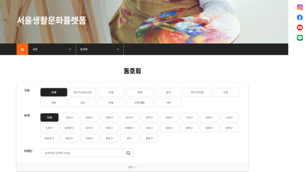 사진 제공=서울문화재단