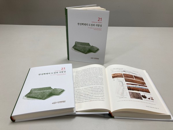 사진 제공=한성백제박물관