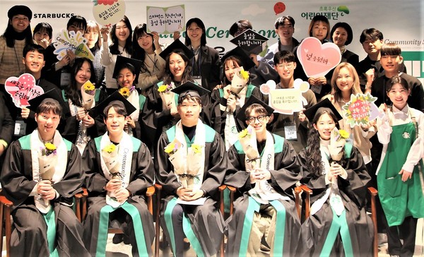 스타벅스가 올해 역대 최대인16명의 청년인재 졸업생을 배출했다. 사진=스타벅스 코리아
