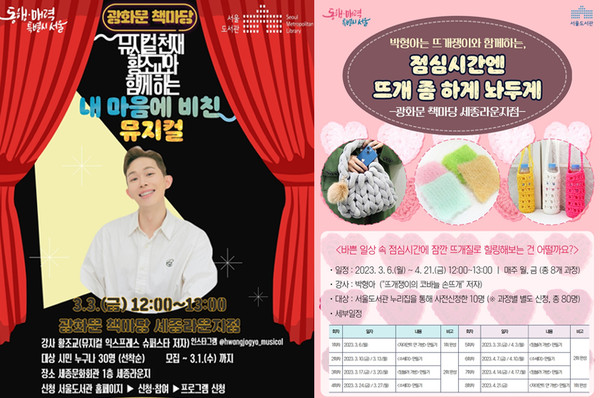 사진 제공=서울도서관