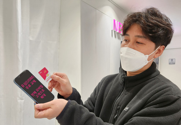 LG유플러스가 3월 1일부터 유심(USIM) 무료 교체를 전체 모바일 고객으로 확대한다. LG유플러스 직원이 유심(USIM) 무상 교체를 알리고 있다. 사진=LG유플러스