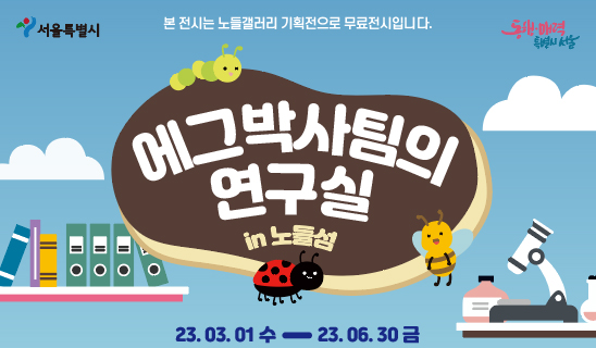 사진 제공=서울시