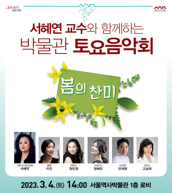 사진 제공=서울역사박물관