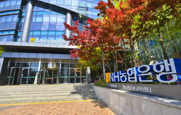 NH농협은행 본사 전경. 사진=NH농협은행