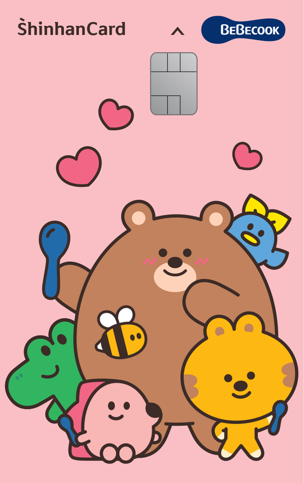 신한카드가 이유식 부문 국내 1위 기업인 베베쿡과 함께 '베베쿡 신한카드'를 출시했다. 사진=신한카드