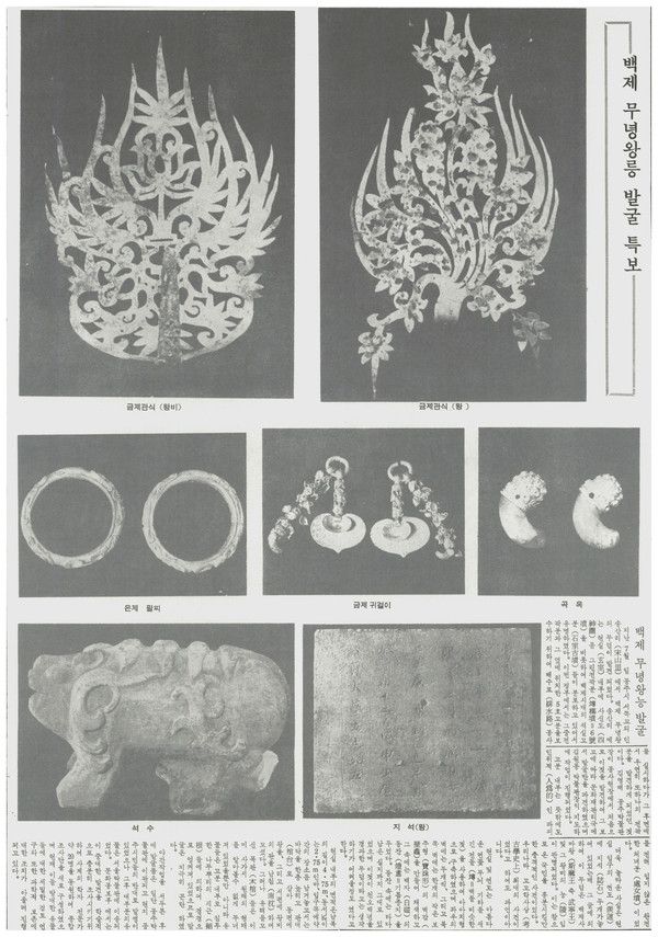 사진 제공=국립중앙박물관
