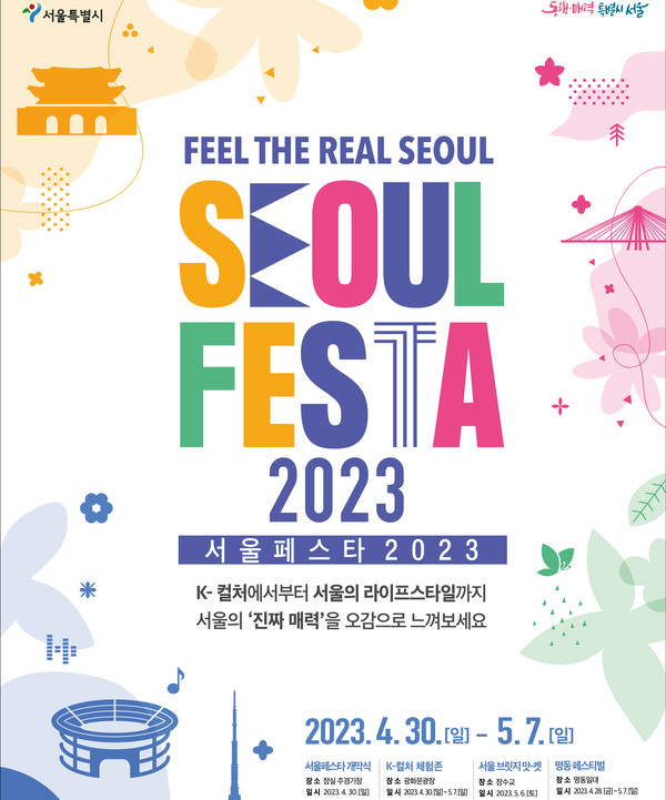 사진 제공=서울시