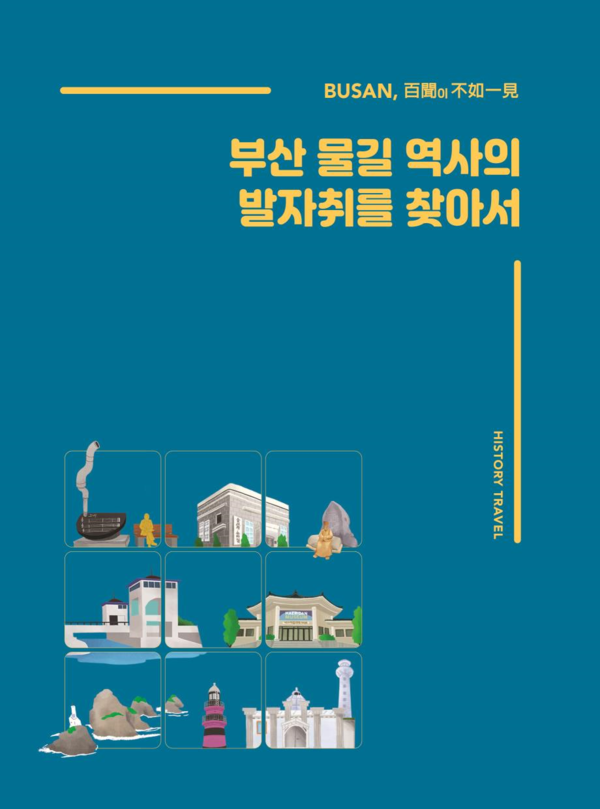 사진 제공=부산시