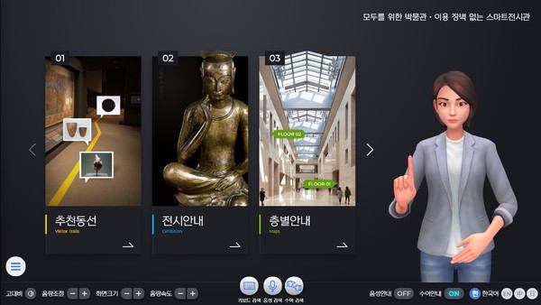사진 제공=국립중앙박물관