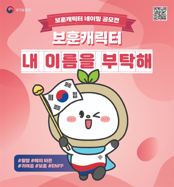 사진 제공=국가보훈처