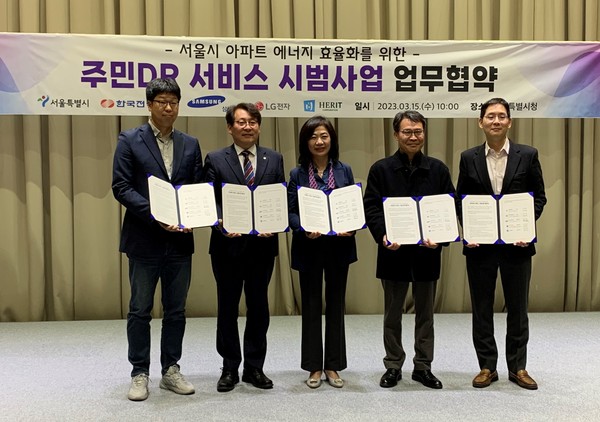 LG전자가 한국전력, 서울시 등과 업무협약을 맺고 LG 씽큐 애플리케이션을 통해 쉽고 편리한 에너지 절감을 지원한다. 15일 서울시청에서 열린 협약식에서 참석자들이 기념사진을 촬영하고 있다. 사진 왼쪽부터 LG전자 플랫폼사업센터 PO Head 김건우 상무, 한국전력공사 송호승 디지털솔루션처장, 헤리트 한미숙 대표이사, 서울특별시 이인근 기후환경본부장, 삼성전자 생활가전사업부 박찬우 부사장. 사진=LG전자