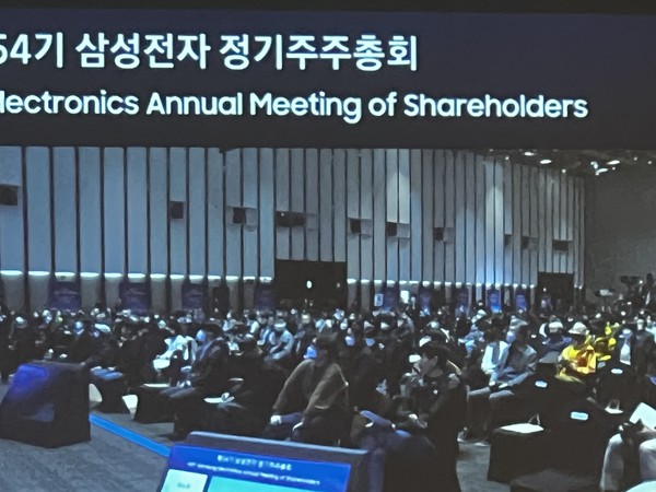 삼성전자 주총장을 찾은 주주들. 사진=온라인 주총 중계 화면