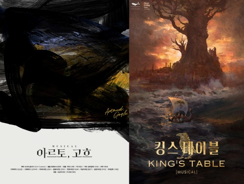 사진 제공=네버엔딩플레이