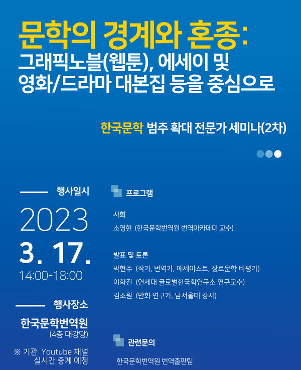 한국문학번역원