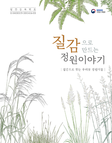 사진 제공=산림청