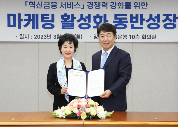 수협은행 강신숙 은행장(왼쪽)과 로니에프앤 황성규 회장이 업무협약서에 서명한 후 기념촬영을 하고 있다. 사진=Sh수협은행