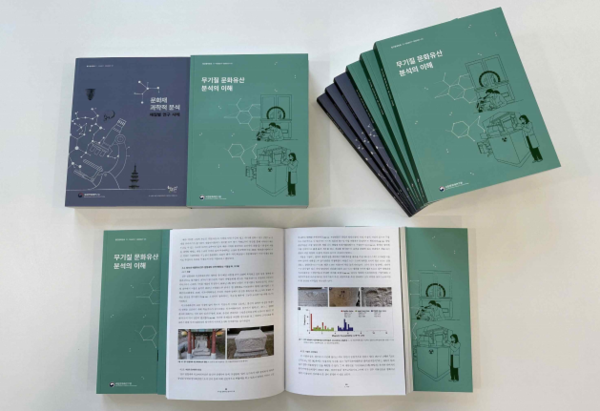 사진 제공=문화재청