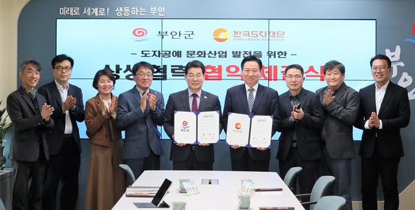 사진 제공=한국도자재단