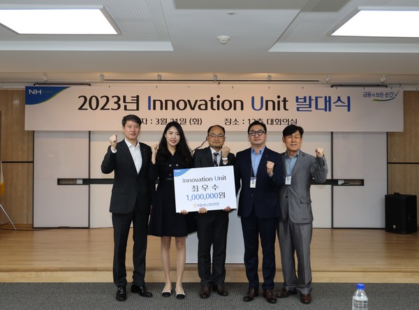 지난 21일 서울 서대문구 농협생명 본사에서 NH농협생명 김재춘 부사장(왼쪽 첫번째)과 김재복 부장(오른쪽 첫번째)이 ’2023 혁신 유닛‘으로 선정된 헬스케어 유닛 직원들과 기념사진을 촬영하고 있다. 사진=NH농협생명