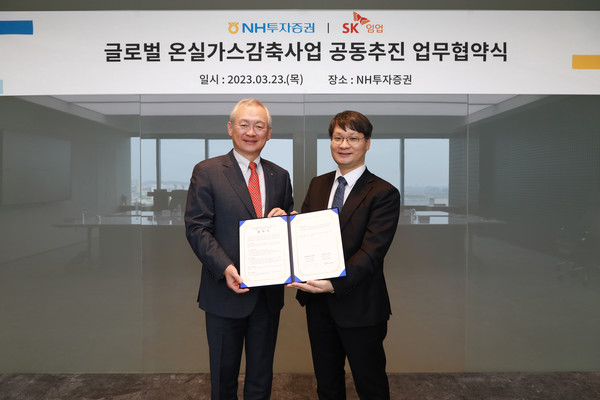 협약식 후 NH투자증권 정영채 대표이사(왼쪽), SK 임업 손대익 대표이사가 기념 촬영을 하고 있다. 사진=NH투자증권