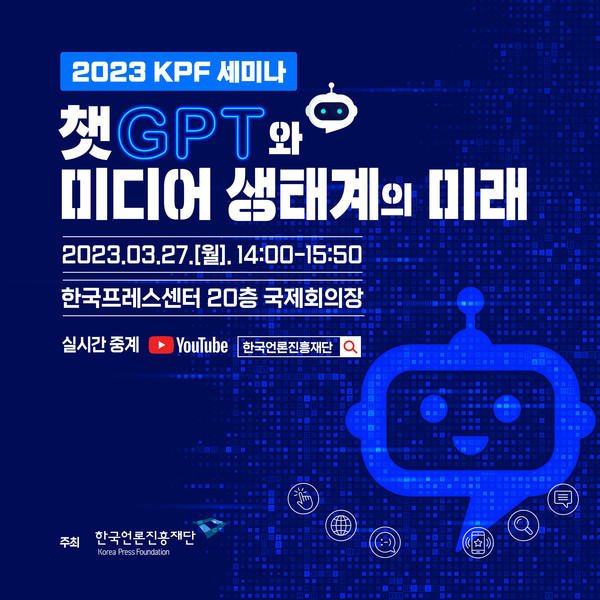 사진 제공=한국언론진흥재단