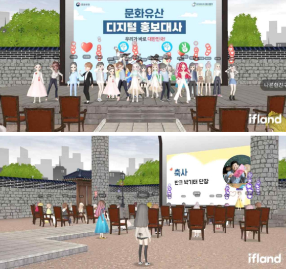 메타버스에서 개최된 문화재청-반크 디지털 문화유산 홍보대사 5기 발대식. 사진 제공=문화재청