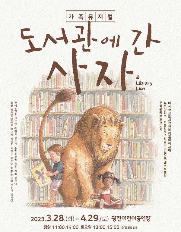 사진 제공=광진문화재단