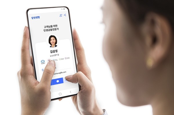 삼성생명이 고객이 담당 컨설턴트의 정보를 모바일 기기에서 조회할 수 있는 '디지털 프로필' 서비스를 도입했다. 사진=삼성생명