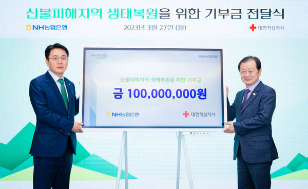 지난 27일 서울 중구 농협은행 본사에서 열린 '산불피해지역 생태복원을 위한 기부금 전달' 에서 이석용 NH농협은행장(왼쪽)과 신희영 대한적십자사 회장이 기념촬영을 하고 있다. 사진=NH농협은행