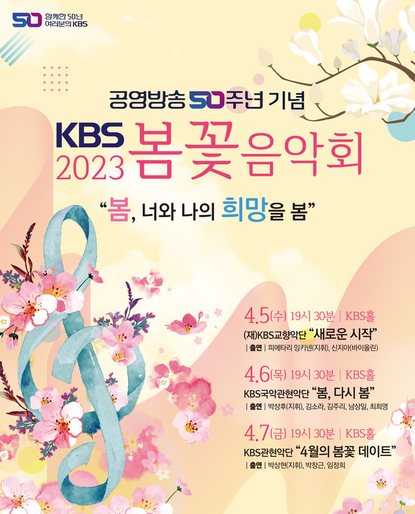 사진 제공=KBS